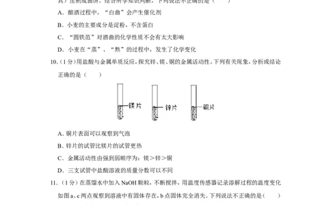 2019年湖北省黄石市中考化学试卷_1、初中学习资料_2024秋改版_九上化学课件最新版_化学中考真题卷（2019-2023）_2019中考化学_湖北