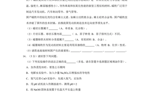 2019年湖北省黄石市中考化学试卷_1、初中学习资料_2024秋改版_九上化学课件最新版_化学中考真题卷（2019-2023）_2019中考化学_湖北