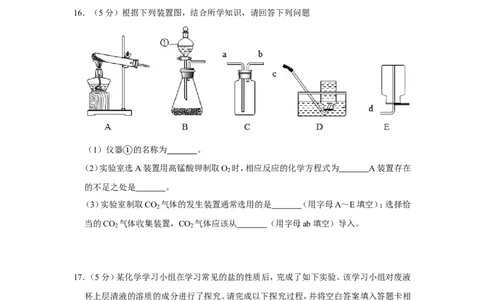 2019年湖北省黄石市中考化学试卷_1、初中学习资料_2024秋改版_九上化学课件最新版_化学中考真题卷（2019-2023）_2019中考化学_湖北