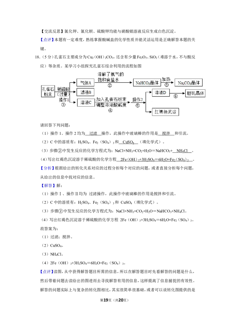 2019年湖北省黄石市中考化学试卷_1、初中学习资料_2024秋改版_九上化学课件最新版_化学中考真题卷（2019-2023）_2019中考化学_湖北