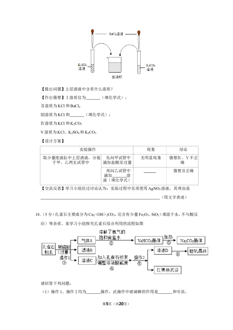 2019年湖北省黄石市中考化学试卷_1、初中学习资料_2024秋改版_九上化学课件最新版_化学中考真题卷（2019-2023）_2019中考化学_湖北