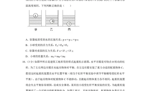 2019年四川省遂宁市中考物理试卷_1、初中学习资料_2024秋改版_八上物理课件最新版_物理中考真题卷（2019-2023）_2019中考物理试卷_四川