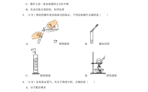 2019年湖南省娄底市中考化学试卷_1、初中学习资料_2024秋改版_九上化学课件最新版_化学中考真题卷（2019-2023）_2019中考化学_湖南