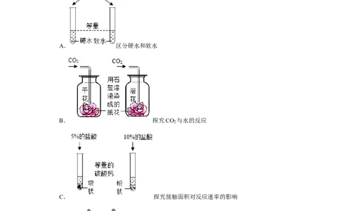 2019年湖南省娄底市中考化学试卷_1、初中学习资料_2024秋改版_九上化学课件最新版_化学中考真题卷（2019-2023）_2019中考化学_湖南