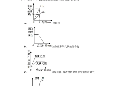 2019年湖南省娄底市中考化学试卷_1、初中学习资料_2024秋改版_九上化学课件最新版_化学中考真题卷（2019-2023）_2019中考化学_湖南