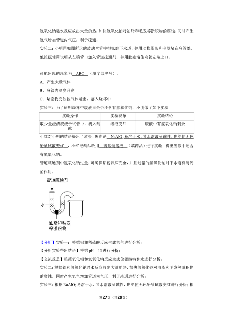 2019年湖南省娄底市中考化学试卷_1、初中学习资料_2024秋改版_九上化学课件最新版_化学中考真题卷（2019-2023）_2019中考化学_湖南