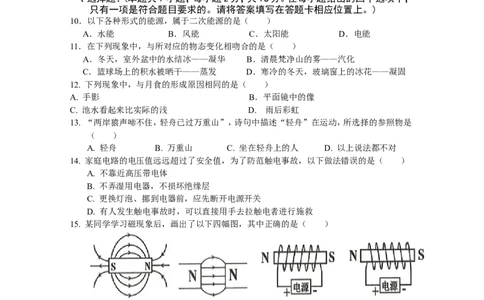 2019年贵州省铜仁市中考物理试题（word版，含答案）_1、初中学习资料_2024秋改版_八上物理课件最新版_物理中考真题卷（2019-2023）_2019中考物理试卷_贵州