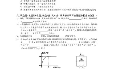 2019年贵州省铜仁市中考物理试题（word版，含答案）_1、初中学习资料_2024秋改版_八上物理课件最新版_物理中考真题卷（2019-2023）_2019中考物理试卷_贵州