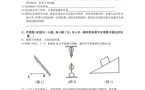 2019年贵州省铜仁市中考物理试题（word版，含答案）_1、初中学习资料_2024秋改版_八上物理课件最新版_物理中考真题卷（2019-2023）_2019中考物理试卷_贵州
