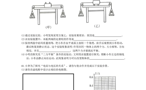 2019年贵州省铜仁市中考物理试题（word版，含答案）_1、初中学习资料_2024秋改版_八上物理课件最新版_物理中考真题卷（2019-2023）_2019中考物理试卷_贵州