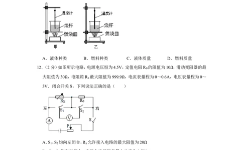 2019年江苏省南京市中考物理试卷_1、初中学习资料_2024秋改版_八上物理课件最新版_物理中考真题卷（2019-2023）_2019中考物理试卷_江苏