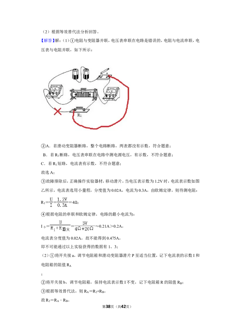 2019年江苏省南京市中考物理试卷_1、初中学习资料_2024秋改版_八上物理课件最新版_物理中考真题卷（2019-2023）_2019中考物理试卷_江苏