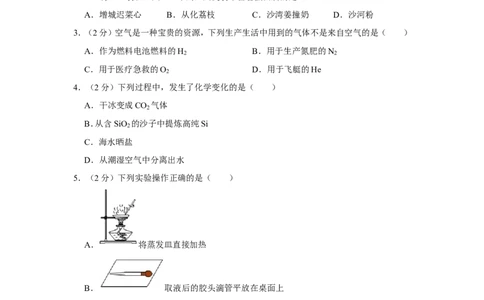 2019年广东省广州市中考化学试卷_1、初中学习资料_2024秋改版_九上化学课件最新版_化学中考真题卷（2019-2023）_2019中考化学_广东