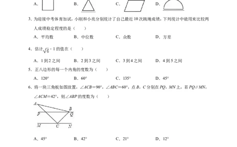 2019年浙江省台州市临海市中考数学一模试卷（解析版）_1、初中学习资料_4-2、数学_北师大版_北师大版初中数学9下_2022春九数下(BS)--各阶段精品试题_期中、月考、模拟、中考真题