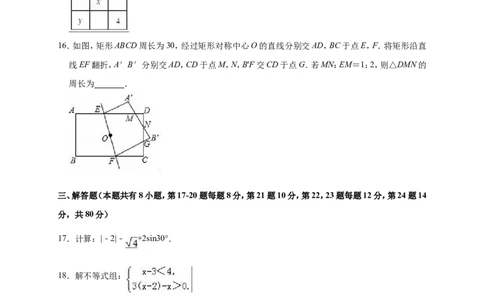 2019年浙江省台州市临海市中考数学一模试卷（解析版）_1、初中学习资料_4-2、数学_北师大版_北师大版初中数学9下_2022春九数下(BS)--各阶段精品试题_期中、月考、模拟、中考真题