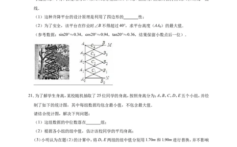 2019年浙江省台州市临海市中考数学一模试卷（解析版）_1、初中学习资料_4-2、数学_北师大版_北师大版初中数学9下_2022春九数下(BS)--各阶段精品试题_期中、月考、模拟、中考真题
