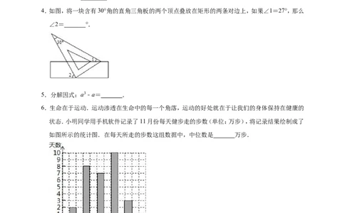 2019年江苏省镇江市丹阳市中考数学一模试卷（含答案解析）_1、初中学习资料_4-2、数学_北师大版_北师大版初中数学9下_2022春九数下(BS)--各阶段精品试题_期中、月考、模拟、中考真题