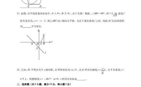 2019年江苏省镇江市丹阳市中考数学一模试卷（含答案解析）_1、初中学习资料_4-2、数学_北师大版_北师大版初中数学9下_2022春九数下(BS)--各阶段精品试题_期中、月考、模拟、中考真题