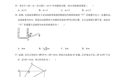 2019年江苏省镇江市丹阳市中考数学一模试卷（含答案解析）_1、初中学习资料_4-2、数学_北师大版_北师大版初中数学9下_2022春九数下(BS)--各阶段精品试题_期中、月考、模拟、中考真题