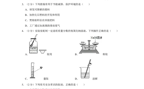 2019年贵州省遵义市中考化学试卷_1、初中学习资料_2024秋改版_九上化学课件最新版_化学中考真题卷（2019-2023）_2019中考化学_贵州