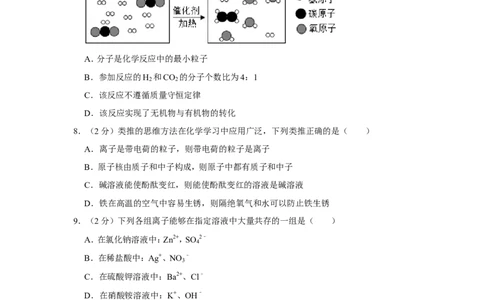 2019年贵州省遵义市中考化学试卷_1、初中学习资料_2024秋改版_九上化学课件最新版_化学中考真题卷（2019-2023）_2019中考化学_贵州