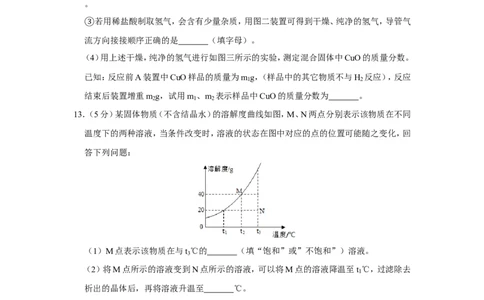 2019年贵州省遵义市中考化学试卷_1、初中学习资料_2024秋改版_九上化学课件最新版_化学中考真题卷（2019-2023）_2019中考化学_贵州