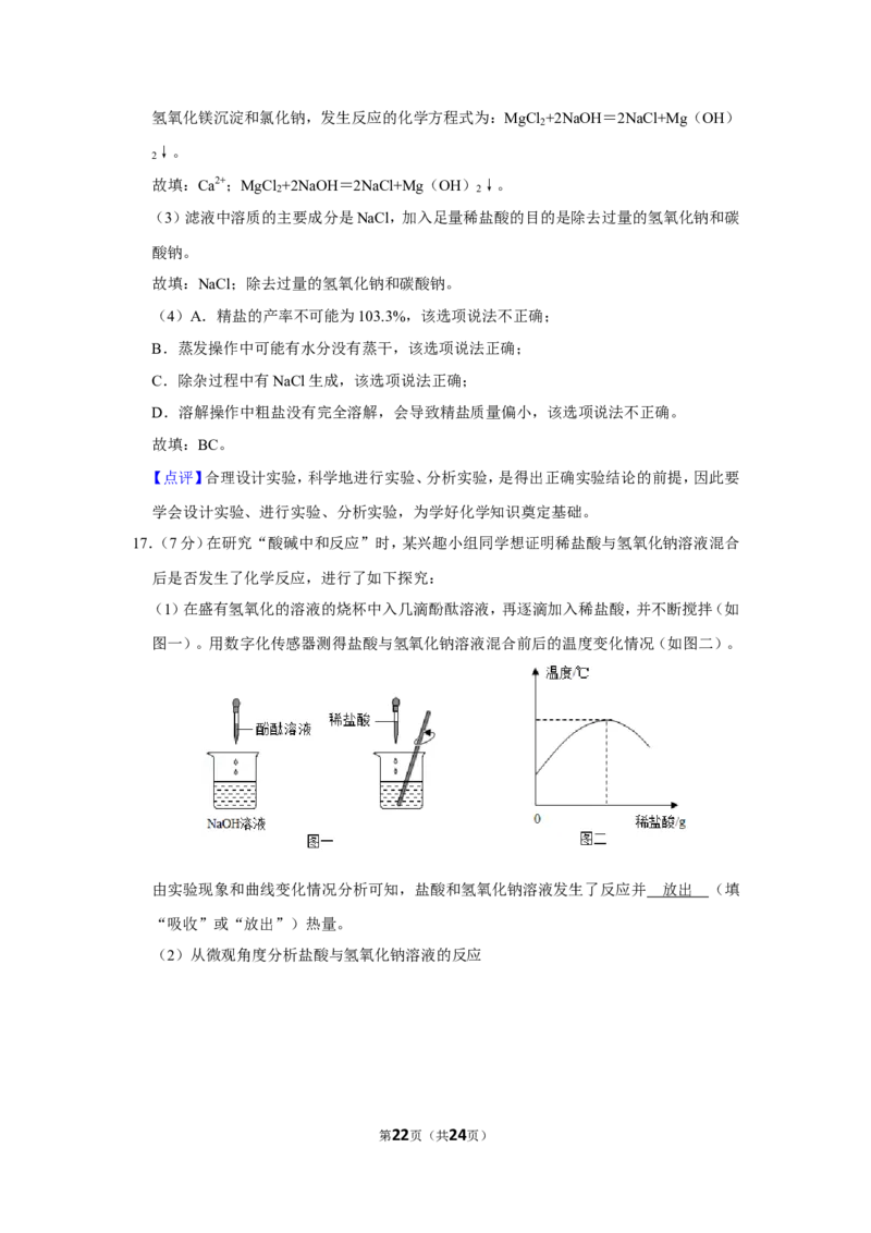 2019年贵州省遵义市中考化学试卷_1、初中学习资料_2024秋改版_九上化学课件最新版_化学中考真题卷（2019-2023）_2019中考化学_贵州