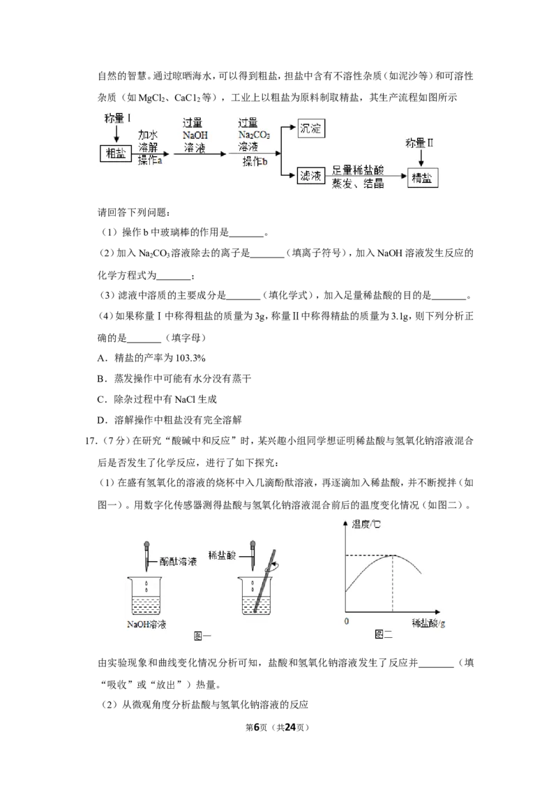 2019年贵州省遵义市中考化学试卷_1、初中学习资料_2024秋改版_九上化学课件最新版_化学中考真题卷（2019-2023）_2019中考化学_贵州