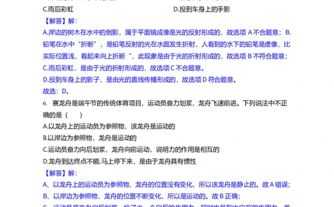 2019年湖南省怀化市中考物理试题（word版，含解析）_1、初中学习资料_2024秋改版_八上物理课件最新版_物理中考真题卷（2019-2023）_2019中考物理试卷_湖南