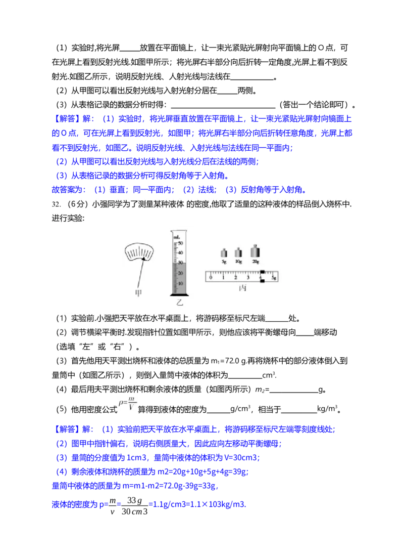 2019年湖南省怀化市中考物理试题（word版，含解析）_1、初中学习资料_2024秋改版_八上物理课件最新版_物理中考真题卷（2019-2023）_2019中考物理试卷_湖南