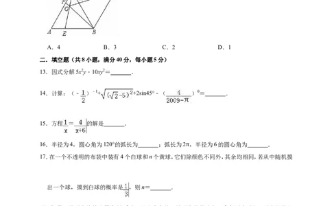 2019年山东省滨州市阳信县中考数学模拟试卷（3月）（含答案解析）_1、初中学习资料_4-2、数学_北师大版_北师大版初中数学9下_2022春九数下(BS)--各阶段精品试题_期中、月考、模拟真题