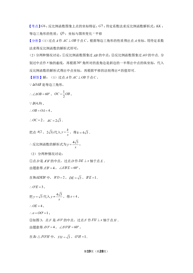 2019年浙江省嘉兴舟山市中考数学试卷_1、初中学习资料_2024秋改版_七上数学最新版课件_沪科版七上课课件_数学中考真题卷（2019-2023）_2019年中考数学试卷_浙江