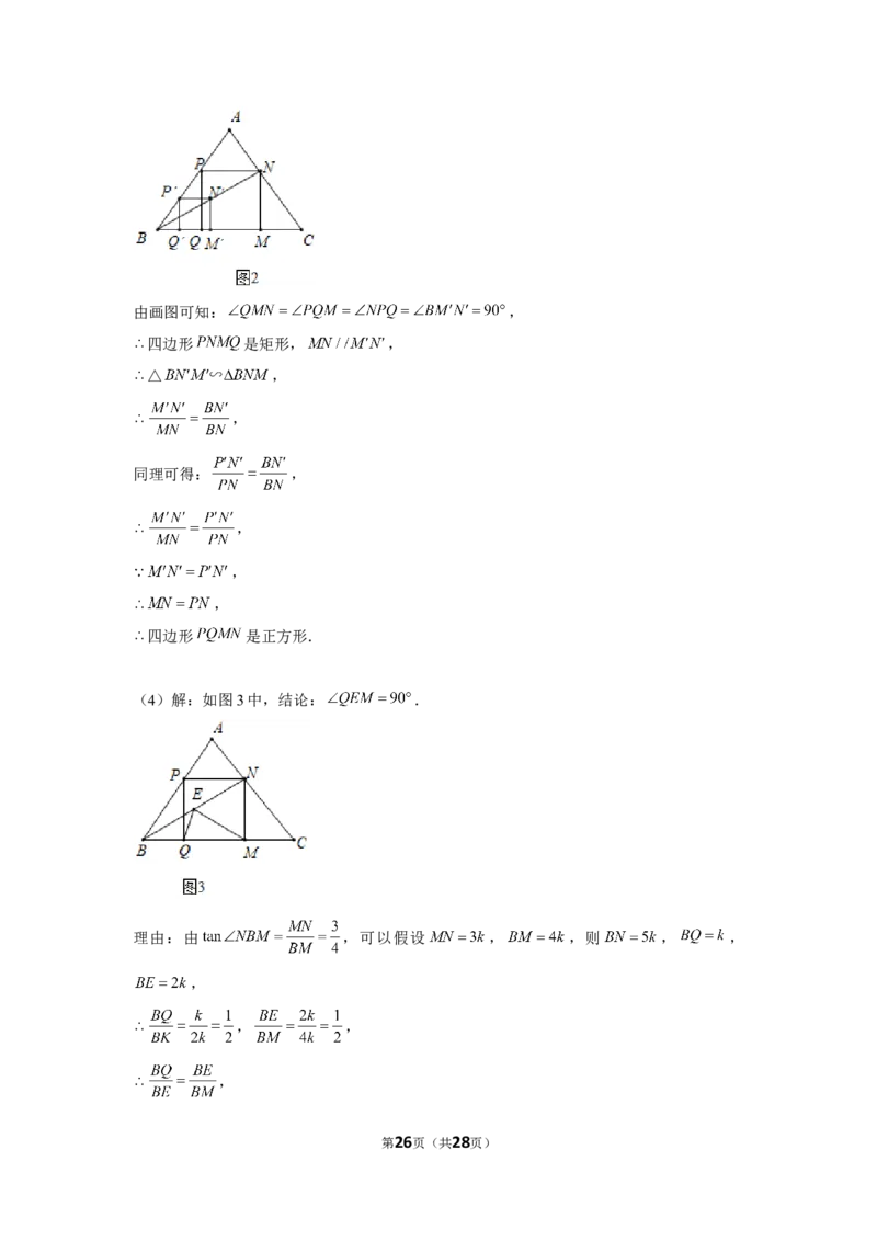 2019年浙江省嘉兴舟山市中考数学试卷_1、初中学习资料_2024秋改版_七上数学最新版课件_沪科版七上课课件_数学中考真题卷（2019-2023）_2019年中考数学试卷_浙江