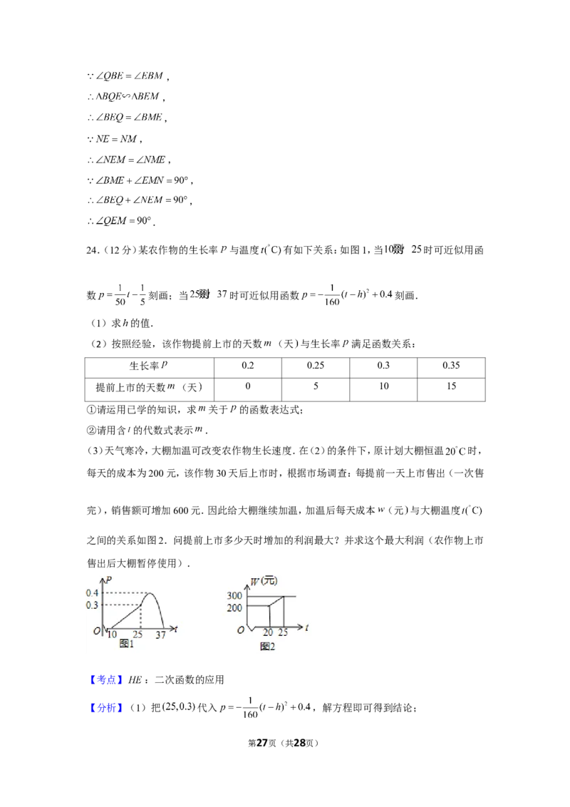 2019年浙江省嘉兴舟山市中考数学试卷_1、初中学习资料_2024秋改版_七上数学最新版课件_沪科版七上课课件_数学中考真题卷（2019-2023）_2019年中考数学试卷_浙江