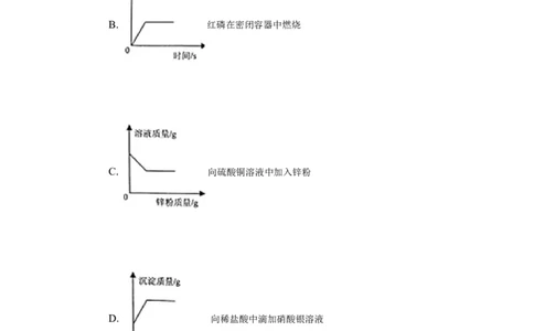 2019年山东省威海市中考化学试题（word版，含解析%29_1、初中学习资料_2024秋改版_九上化学课件最新版_化学中考真题卷（2019-2023）_2019中考化学_山东