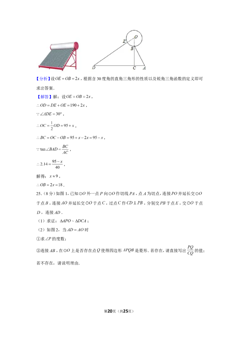 2019年湖南省邵阳市中考数学试卷_1、初中学习资料_2024秋改版_七上数学最新版课件_沪科版七上课课件_数学中考真题卷（2019-2023）_2019年中考数学试卷_湖南