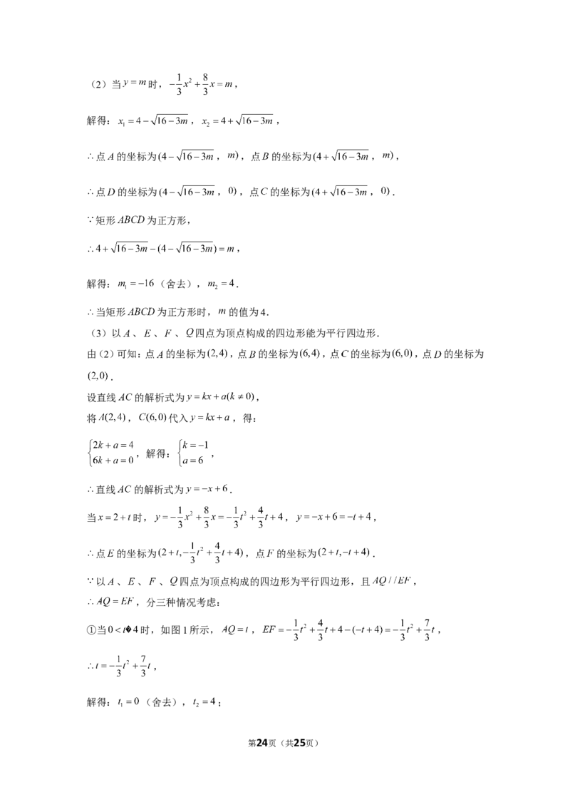 2019年湖南省邵阳市中考数学试卷_1、初中学习资料_2024秋改版_七上数学最新版课件_沪科版七上课课件_数学中考真题卷（2019-2023）_2019年中考数学试卷_湖南