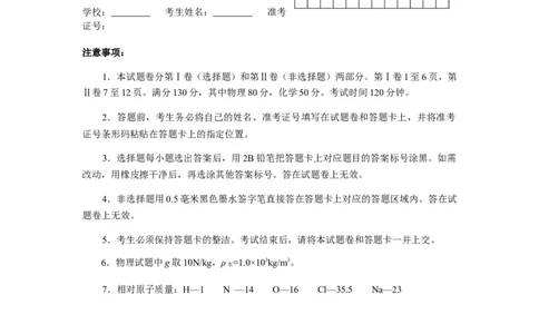 2019年湖北省鄂州市中考理综（物理部分）试题（Word版，含答案）_1、初中学习资料_2024秋改版_八上物理课件最新版_物理中考真题卷（2019-2023）_2019中考物理试卷_湖北