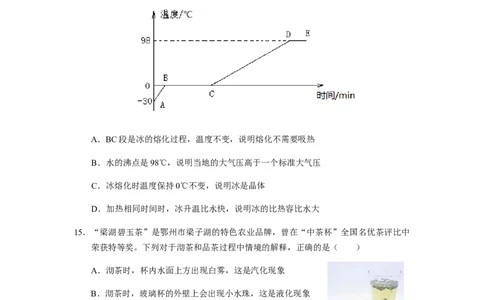 2019年湖北省鄂州市中考理综（物理部分）试题（Word版，含答案）_1、初中学习资料_2024秋改版_八上物理课件最新版_物理中考真题卷（2019-2023）_2019中考物理试卷_湖北
