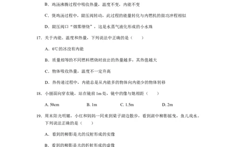 2019年湖北省鄂州市中考理综（物理部分）试题（Word版，含答案）_1、初中学习资料_2024秋改版_八上物理课件最新版_物理中考真题卷（2019-2023）_2019中考物理试卷_湖北