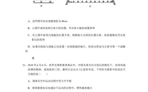 2019年湖北省鄂州市中考理综（物理部分）试题（Word版，含答案）_1、初中学习资料_2024秋改版_八上物理课件最新版_物理中考真题卷（2019-2023）_2019中考物理试卷_湖北