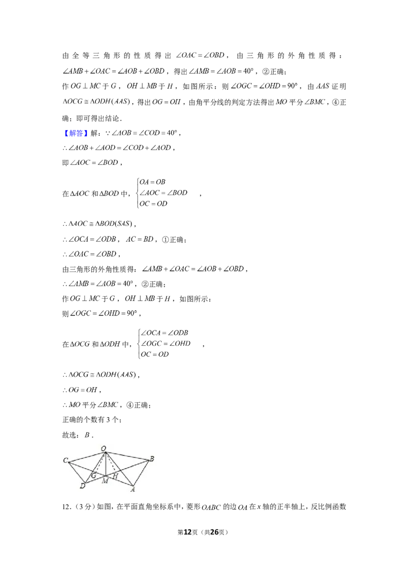 2019年山东省滨州市中考数学试卷（a卷）_1、初中学习资料_2024秋改版_七上数学最新版课件_北师大版七上课课件_数学中考真题卷（2019-2023）_2019年中考数学试卷_山东