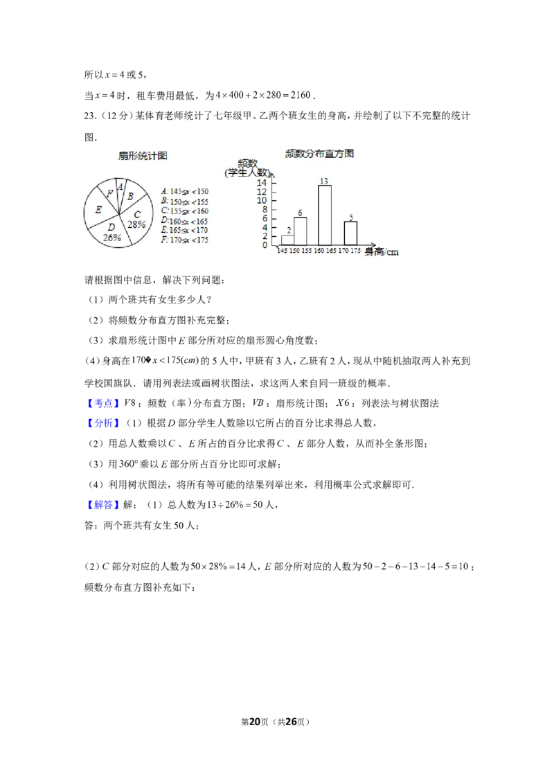 2019年山东省滨州市中考数学试卷（a卷）_1、初中学习资料_2024秋改版_七上数学最新版课件_北师大版七上课课件_数学中考真题卷（2019-2023）_2019年中考数学试卷_山东