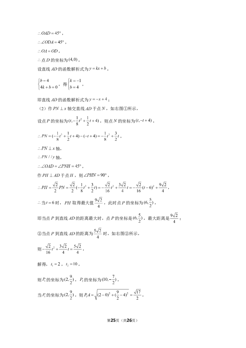 2019年山东省滨州市中考数学试卷（a卷）_1、初中学习资料_2024秋改版_七上数学最新版课件_北师大版七上课课件_数学中考真题卷（2019-2023）_2019年中考数学试卷_山东