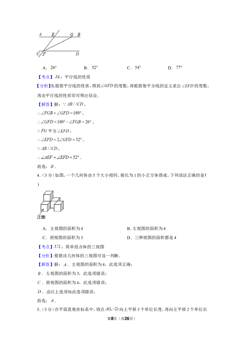 2019年山东省滨州市中考数学试卷（a卷）_1、初中学习资料_2024秋改版_七上数学最新版课件_北师大版七上课课件_数学中考真题卷（2019-2023）_2019年中考数学试卷_山东