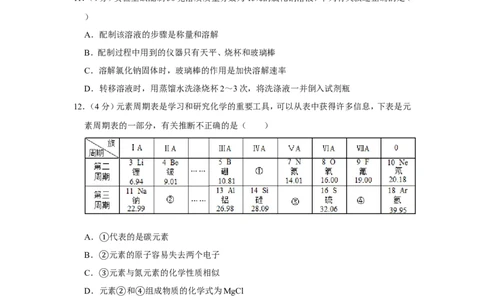 2019年四川省内江市中考化学试卷_1、初中学习资料_2024秋改版_九上化学课件最新版_化学中考真题卷（2019-2023）_2019中考化学_四川