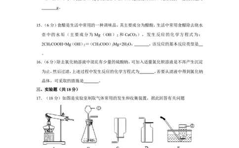 2019年四川省内江市中考化学试卷_1、初中学习资料_2024秋改版_九上化学课件最新版_化学中考真题卷（2019-2023）_2019中考化学_四川