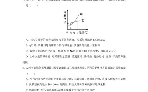 2019年湖北省荆门市中考化学试卷_1、初中学习资料_2024秋改版_九上化学课件最新版_化学中考真题卷（2019-2023）_2019中考化学_湖北