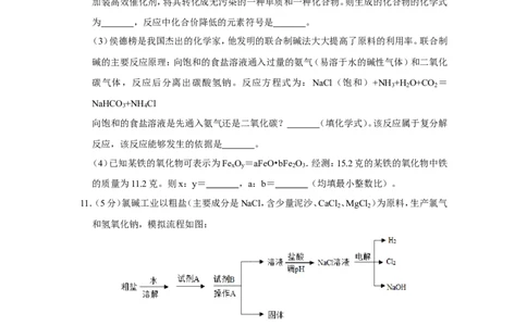 2019年湖北省荆门市中考化学试卷_1、初中学习资料_2024秋改版_九上化学课件最新版_化学中考真题卷（2019-2023）_2019中考化学_湖北