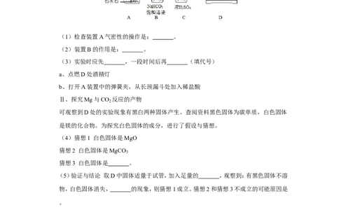 2019年湖北省荆门市中考化学试卷_1、初中学习资料_2024秋改版_九上化学课件最新版_化学中考真题卷（2019-2023）_2019中考化学_湖北